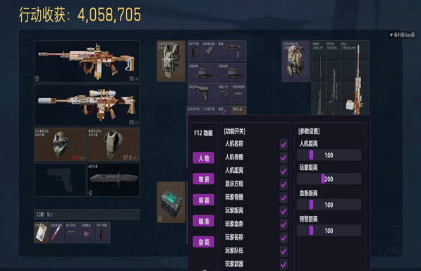 三角洲太阳神外挂透视自瞄效果